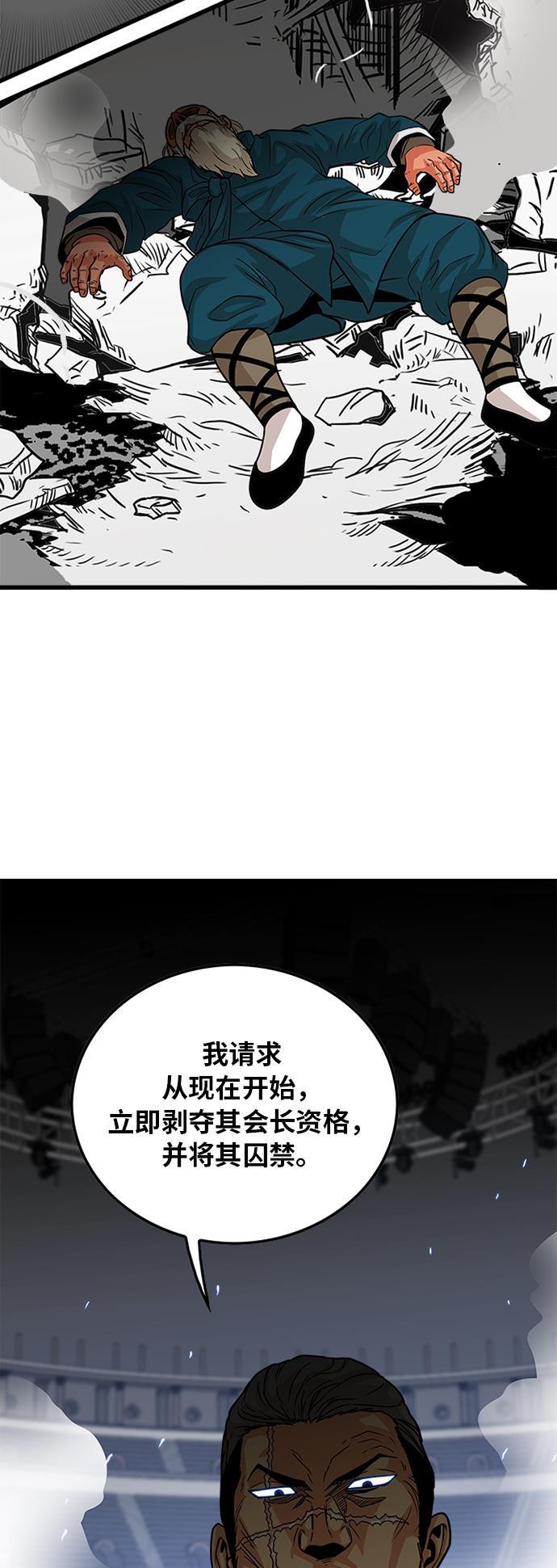 恶魔奶爸漫画韩漫全集-第90话无删减无遮挡章节图片 