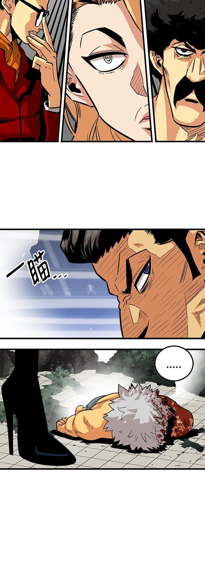 恶魔奶爸漫画韩漫全集-第90话无删减无遮挡章节图片 