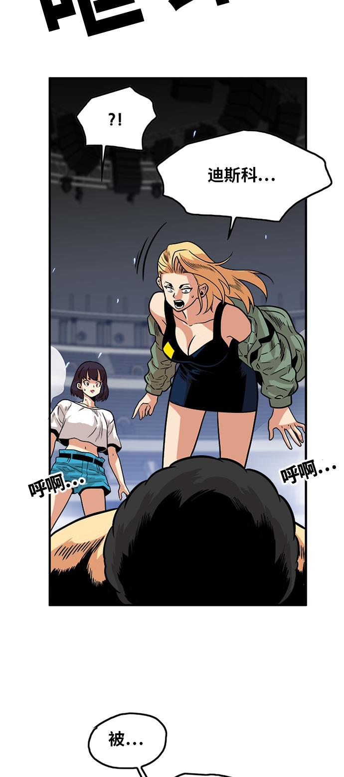 恶魔奶爸漫画韩漫全集-第91话无删减无遮挡章节图片 