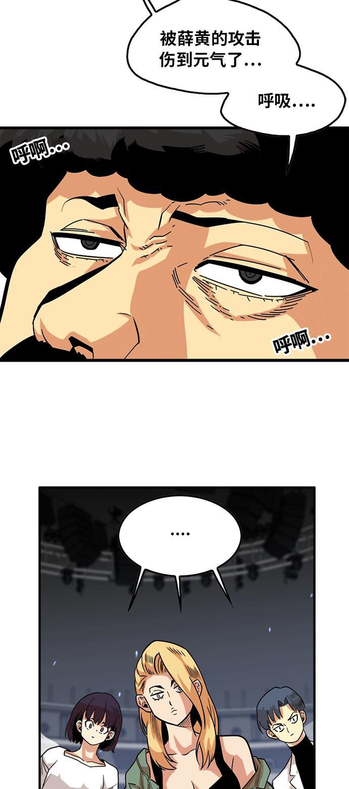 恶魔奶爸漫画韩漫全集-第91话无删减无遮挡章节图片 