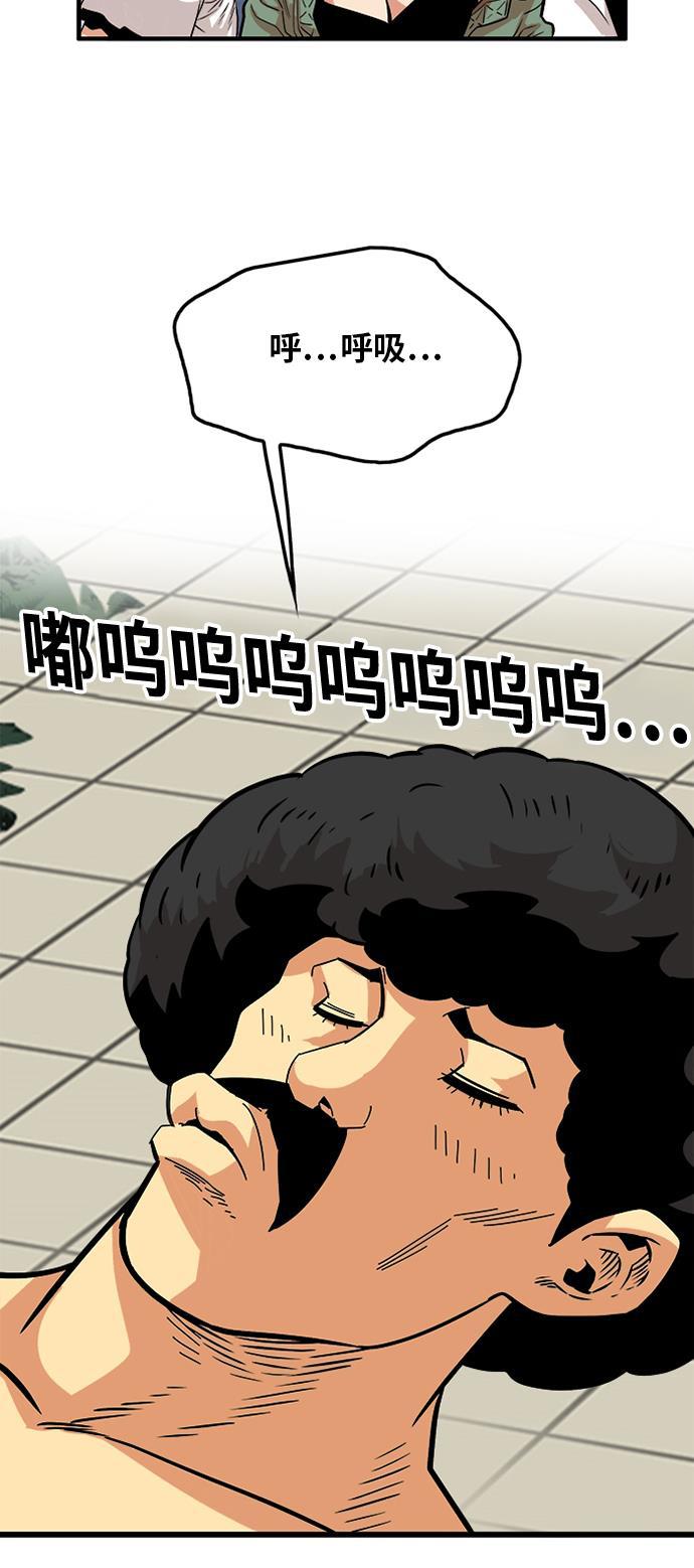 恶魔奶爸漫画韩漫全集-第91话无删减无遮挡章节图片 