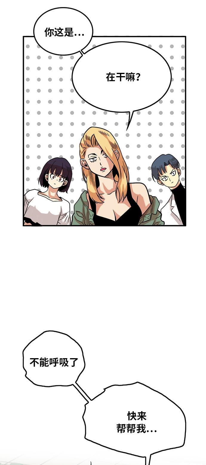 恶魔奶爸漫画韩漫全集-第91话无删减无遮挡章节图片 
