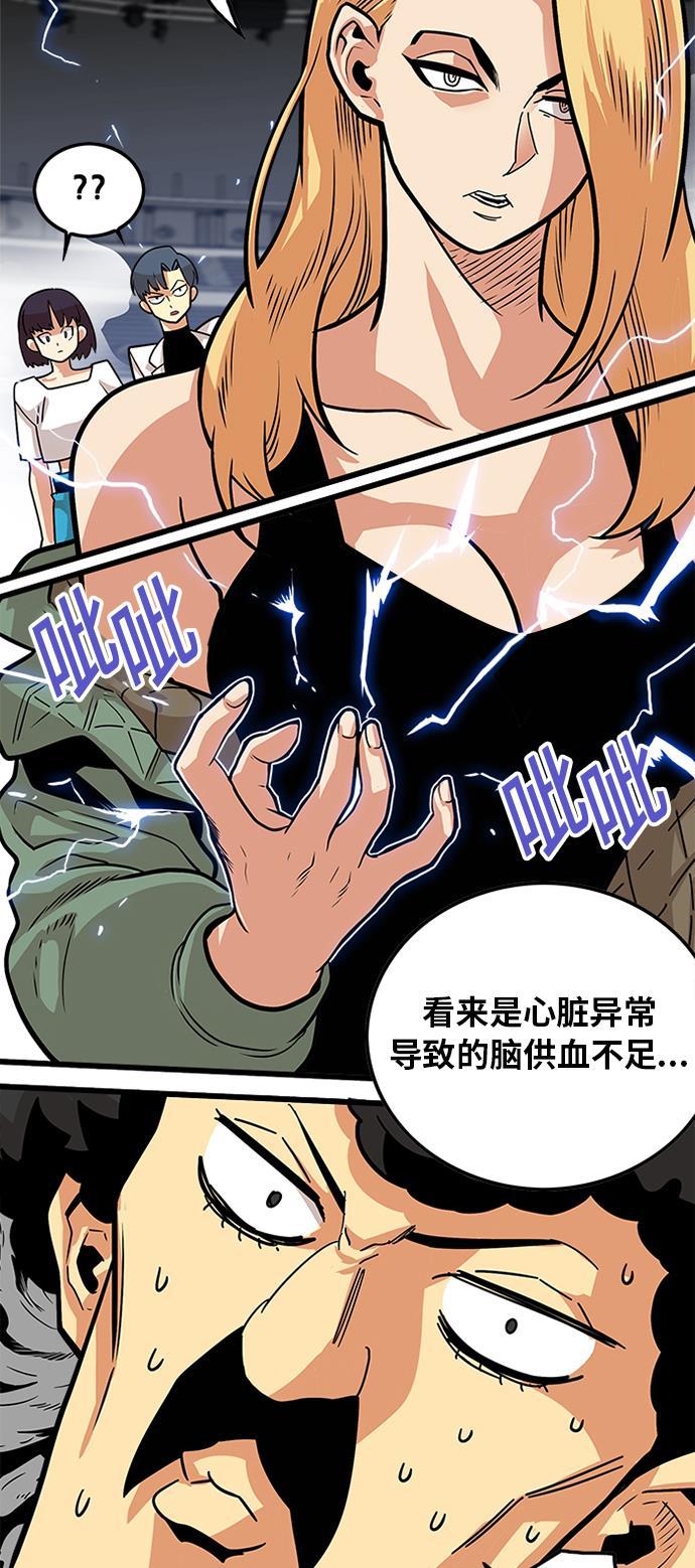 恶魔奶爸漫画韩漫全集-第91话无删减无遮挡章节图片 