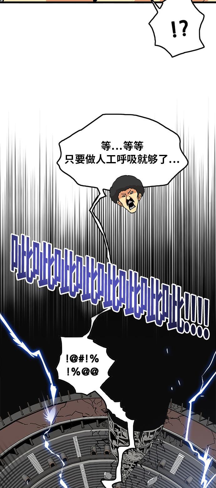 恶魔奶爸漫画韩漫全集-第91话无删减无遮挡章节图片 