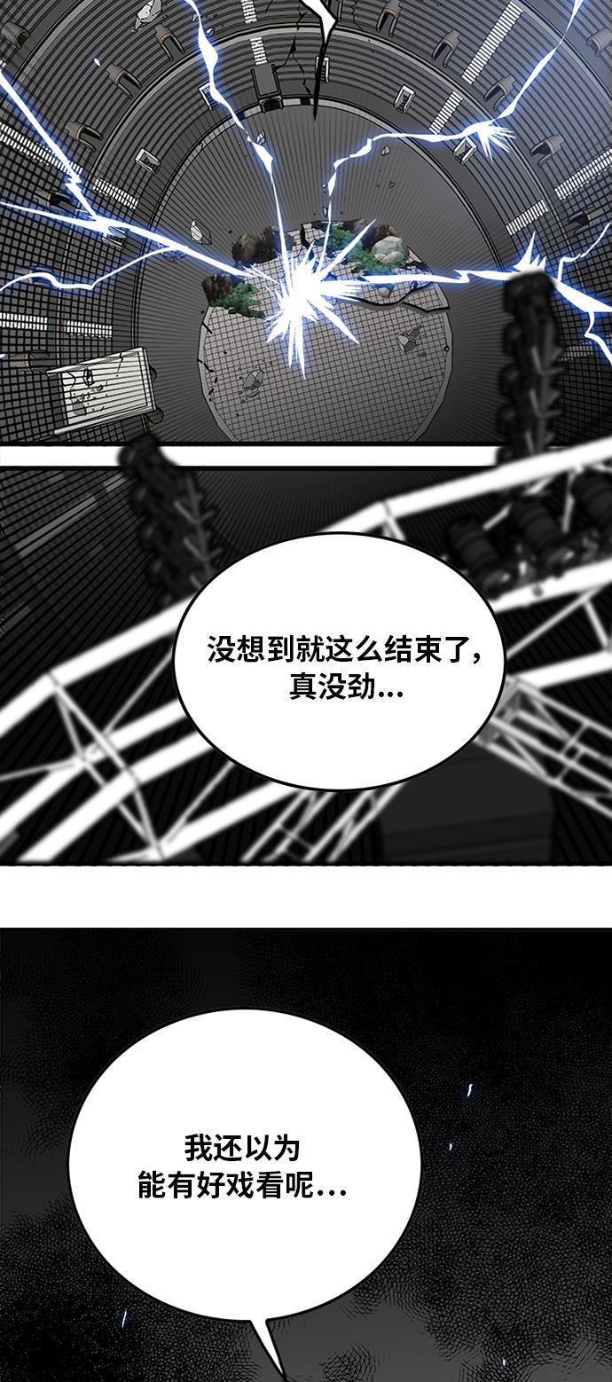 恶魔奶爸漫画韩漫全集-第91话无删减无遮挡章节图片 