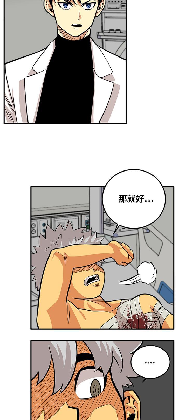 恶魔奶爸漫画韩漫全集-第91话无删减无遮挡章节图片 