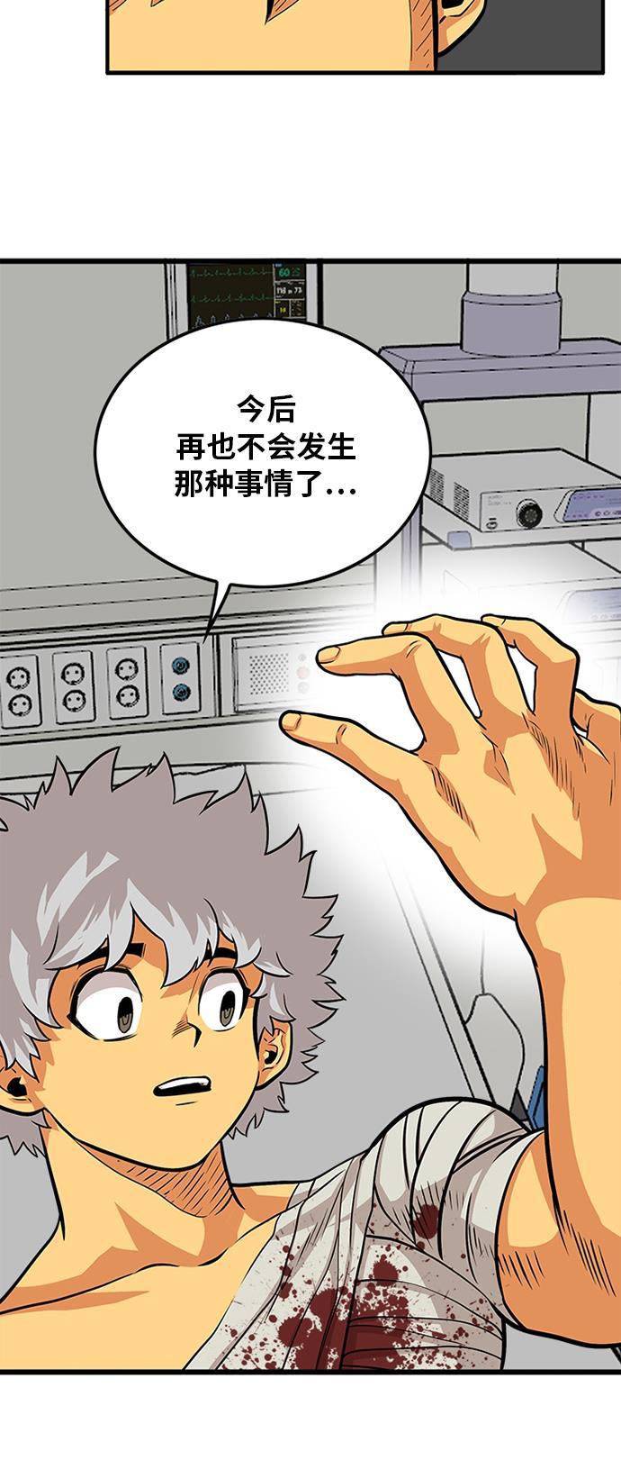 恶魔奶爸漫画韩漫全集-第91话无删减无遮挡章节图片 