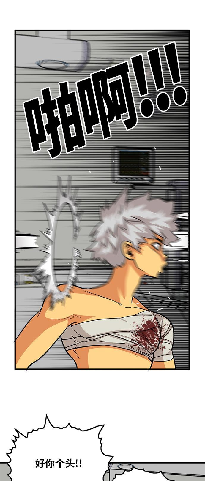 恶魔奶爸漫画韩漫全集-第91话无删减无遮挡章节图片 