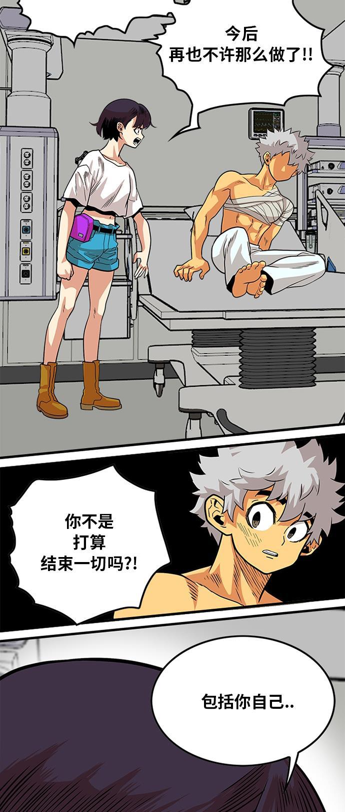 恶魔奶爸漫画韩漫全集-第91话无删减无遮挡章节图片 