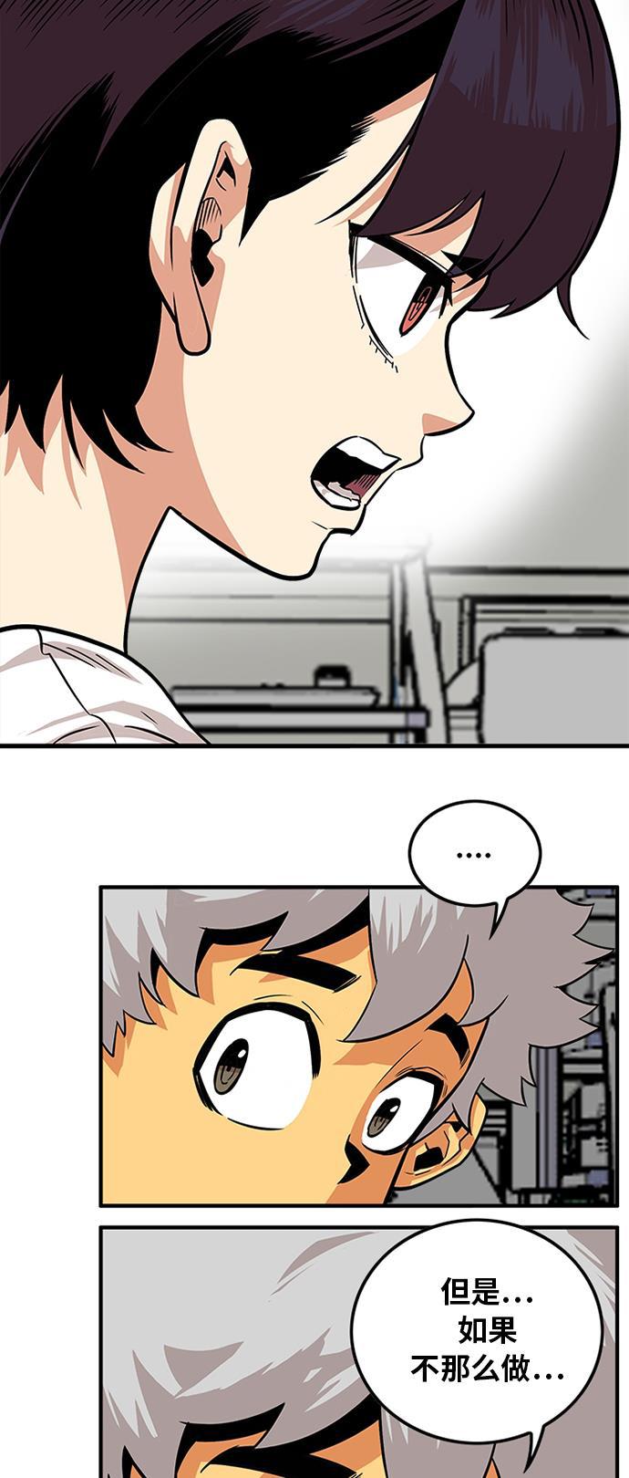 恶魔奶爸漫画韩漫全集-第91话无删减无遮挡章节图片 