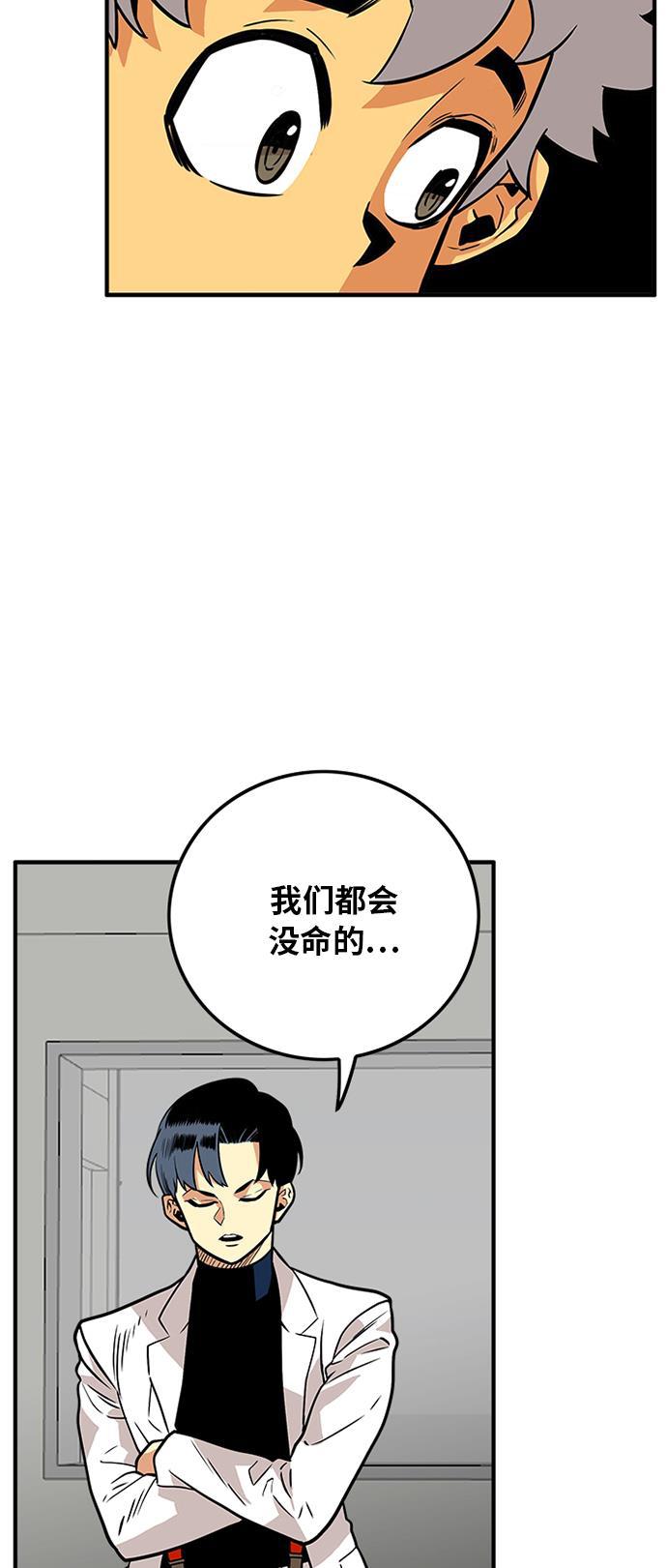 恶魔奶爸漫画韩漫全集-第91话无删减无遮挡章节图片 