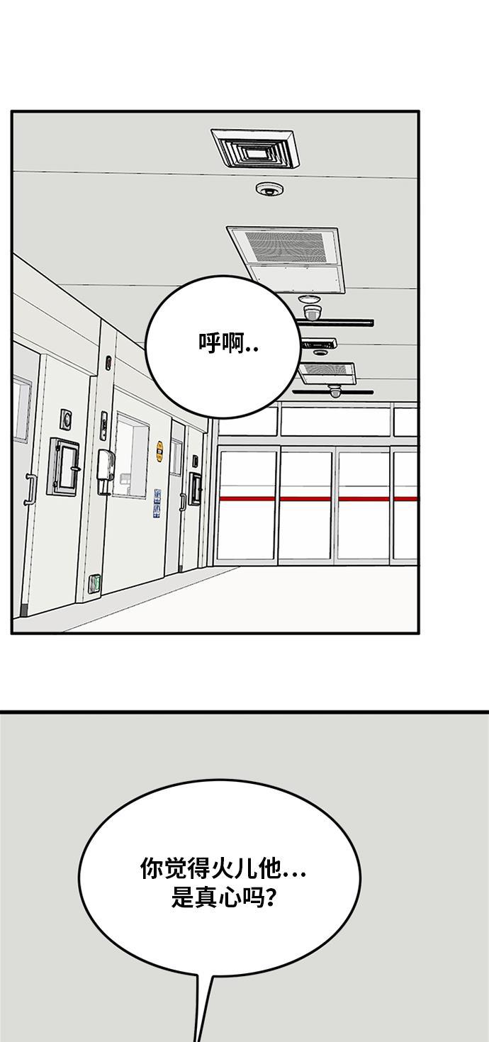 恶魔奶爸漫画韩漫全集-第91话无删减无遮挡章节图片 