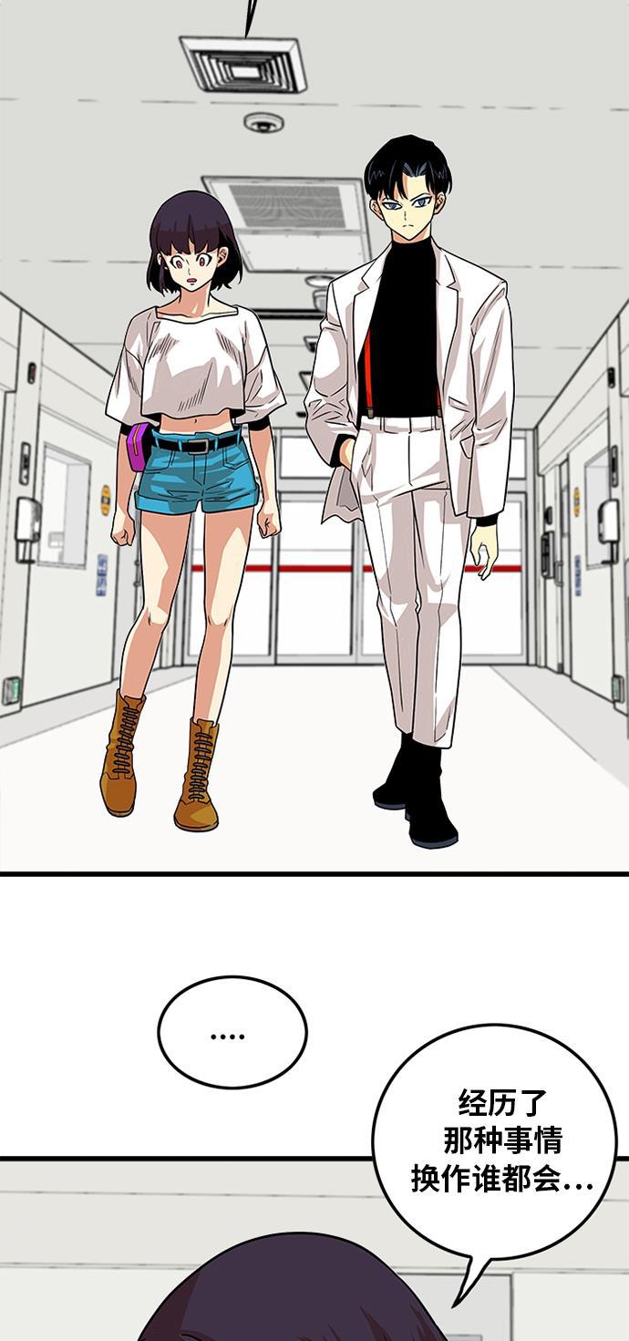 恶魔奶爸漫画韩漫全集-第91话无删减无遮挡章节图片 