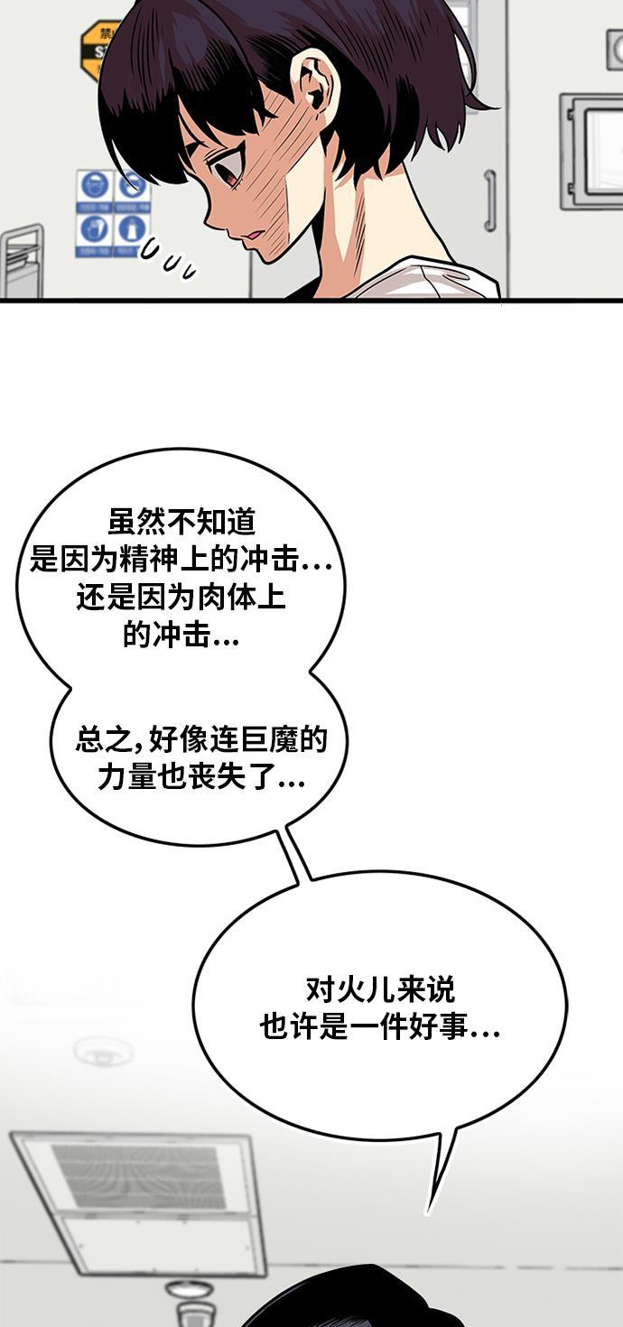 恶魔奶爸漫画韩漫全集-第91话无删减无遮挡章节图片 