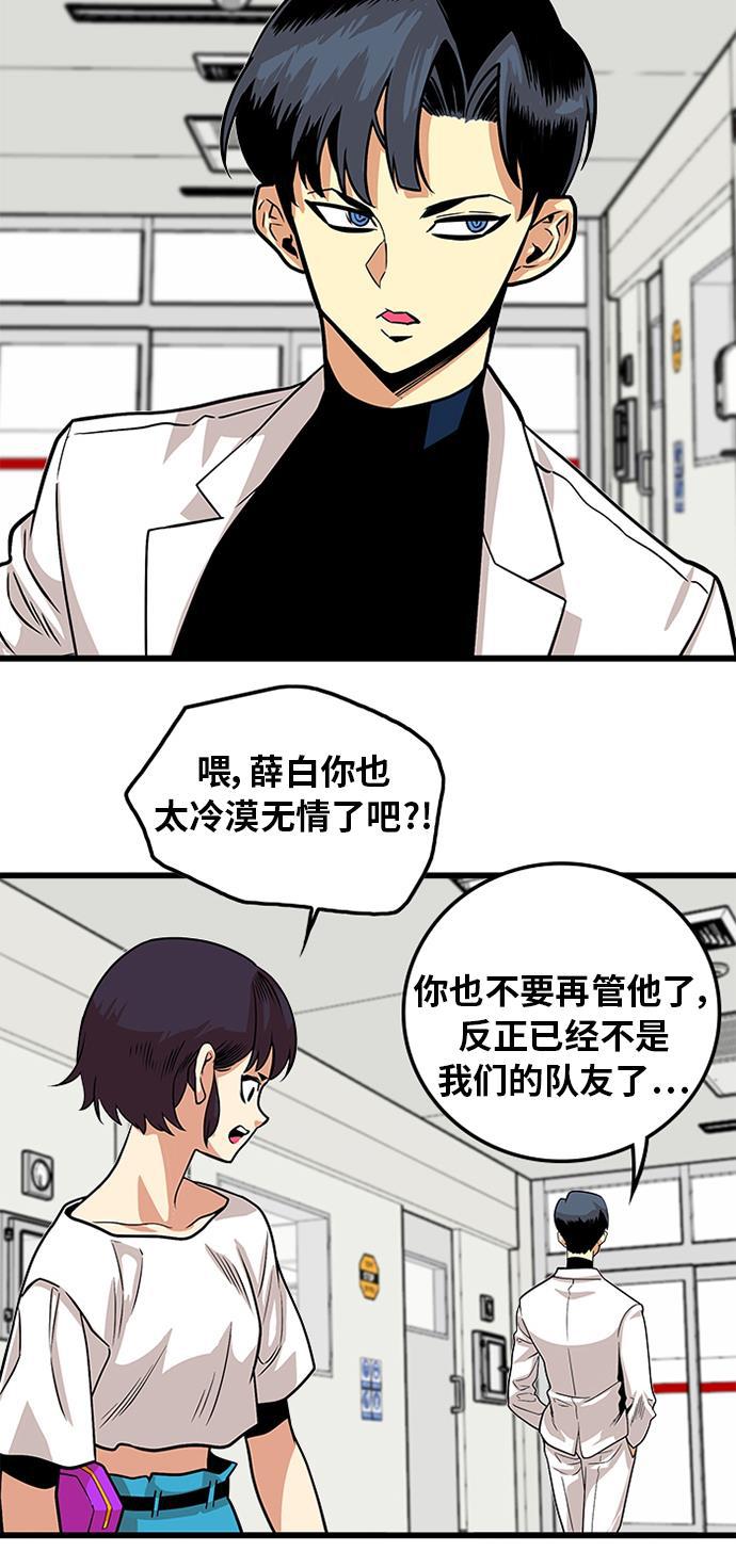 恶魔奶爸漫画韩漫全集-第91话无删减无遮挡章节图片 
