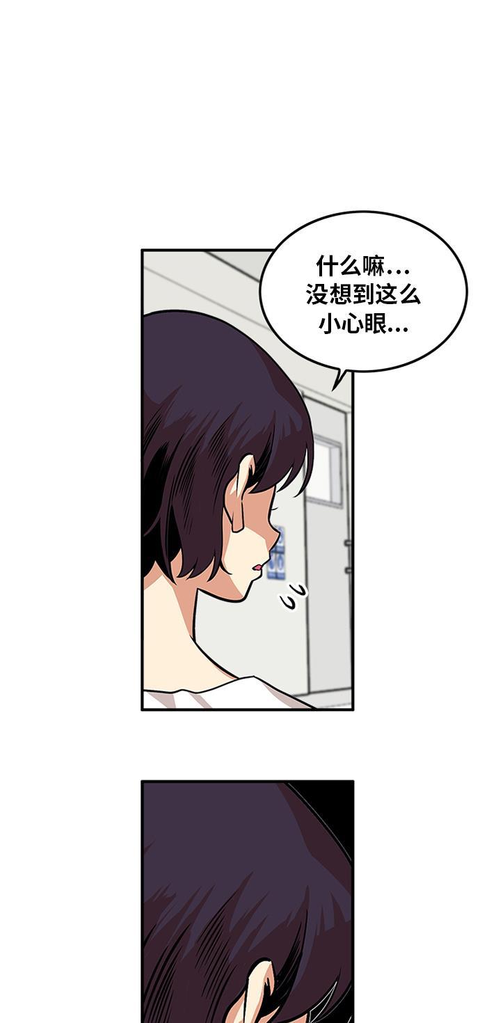 恶魔奶爸漫画韩漫全集-第91话无删减无遮挡章节图片 