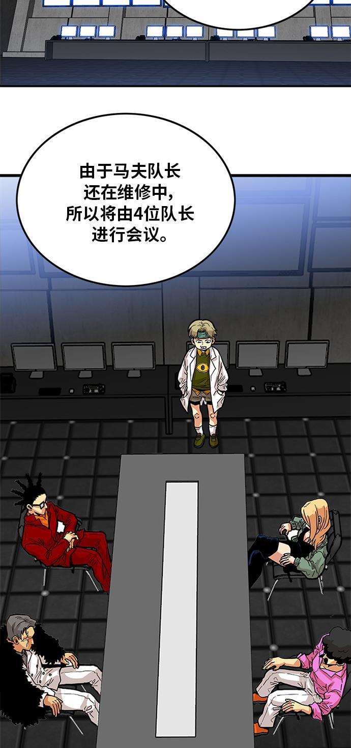 恶魔奶爸漫画韩漫全集-第91话无删减无遮挡章节图片 