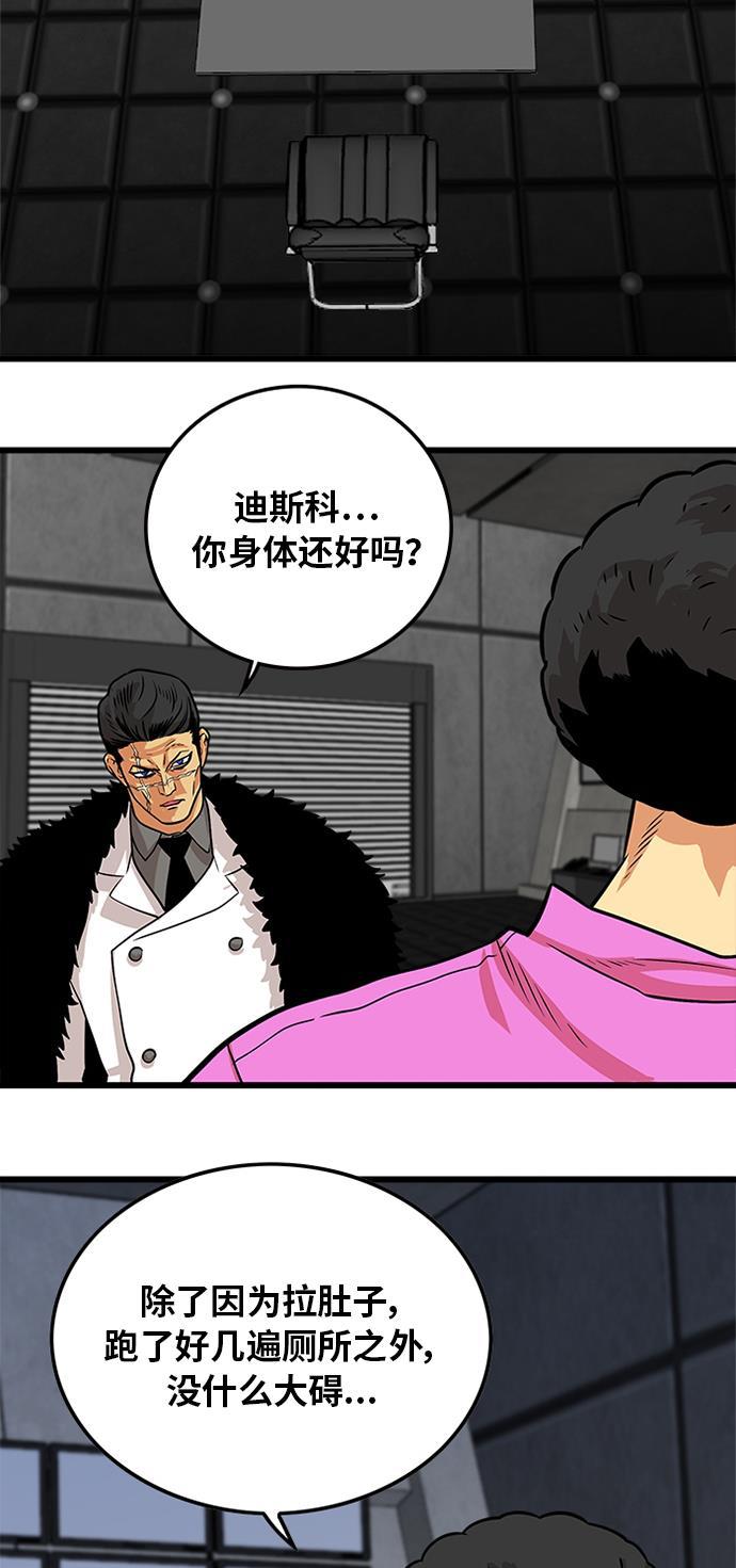 恶魔奶爸漫画韩漫全集-第91话无删减无遮挡章节图片 