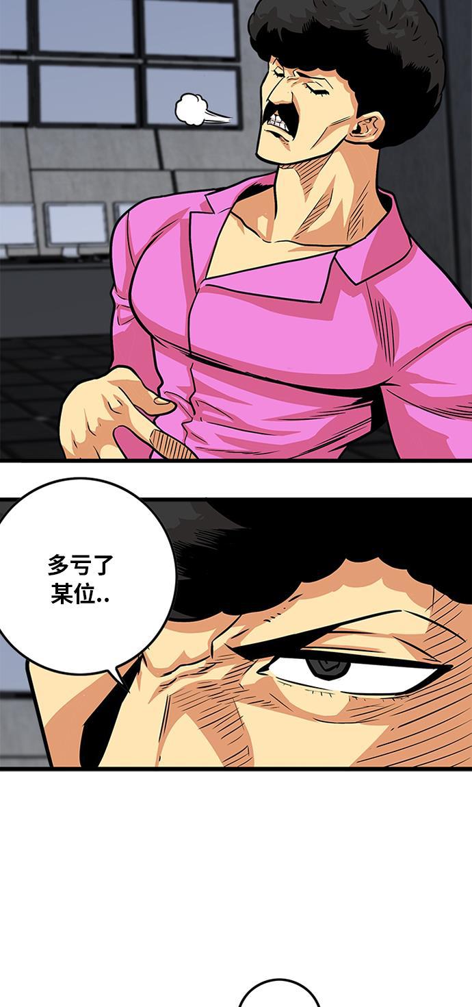 恶魔奶爸漫画韩漫全集-第91话无删减无遮挡章节图片 