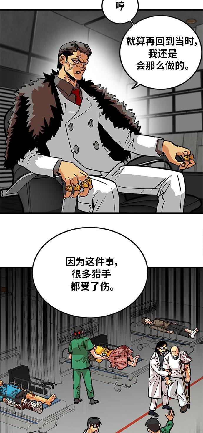 恶魔奶爸漫画韩漫全集-第91话无删减无遮挡章节图片 