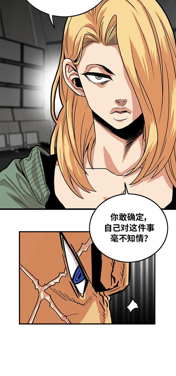 恶魔奶爸漫画韩漫全集-第91话无删减无遮挡章节图片 