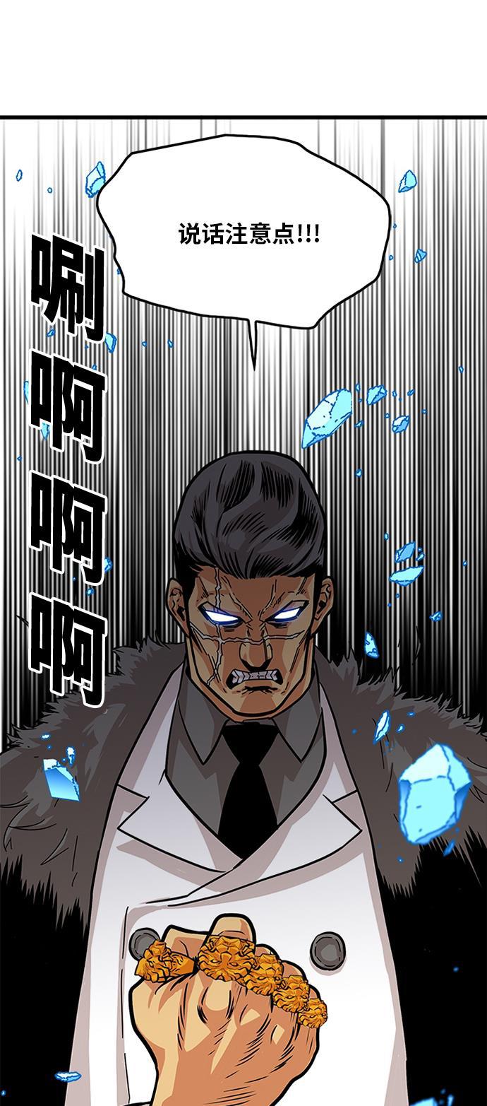恶魔奶爸漫画韩漫全集-第91话无删减无遮挡章节图片 