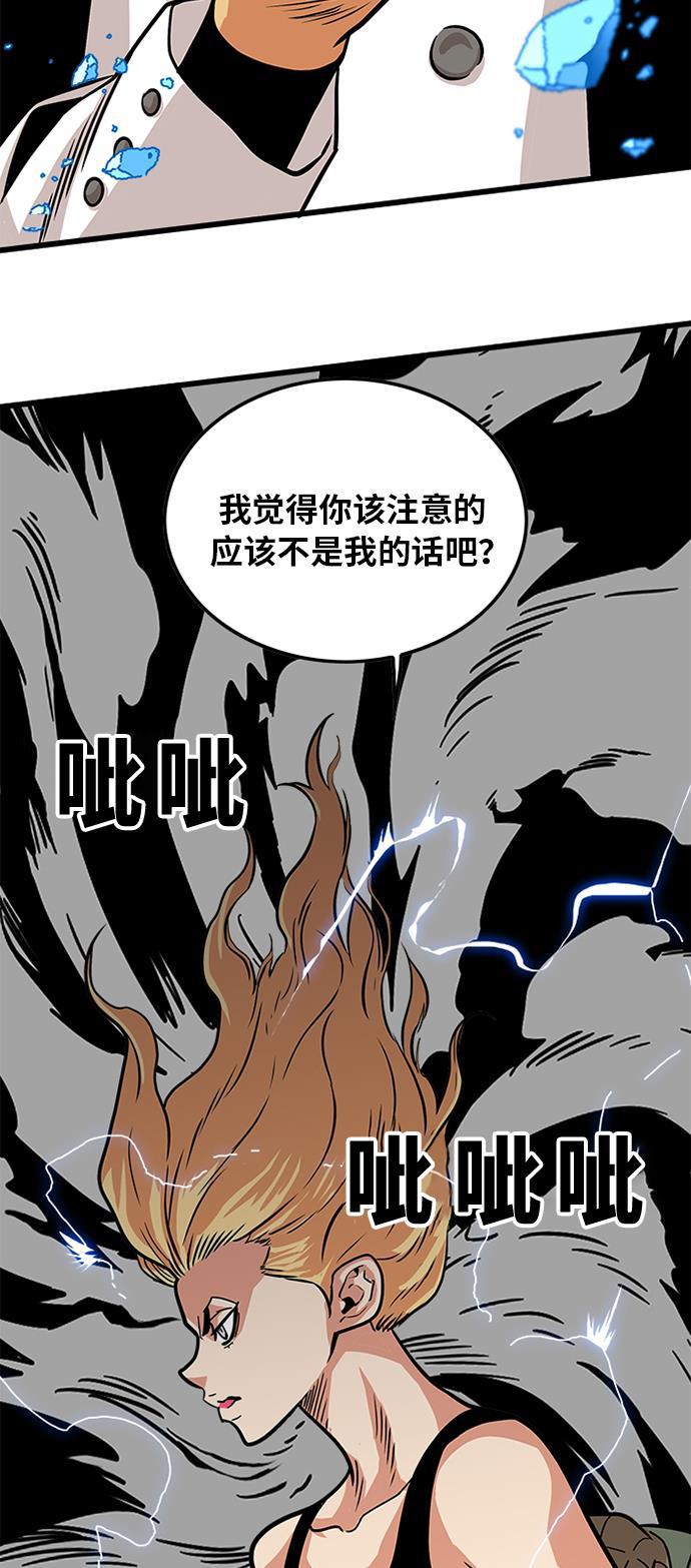 恶魔奶爸漫画韩漫全集-第91话无删减无遮挡章节图片 