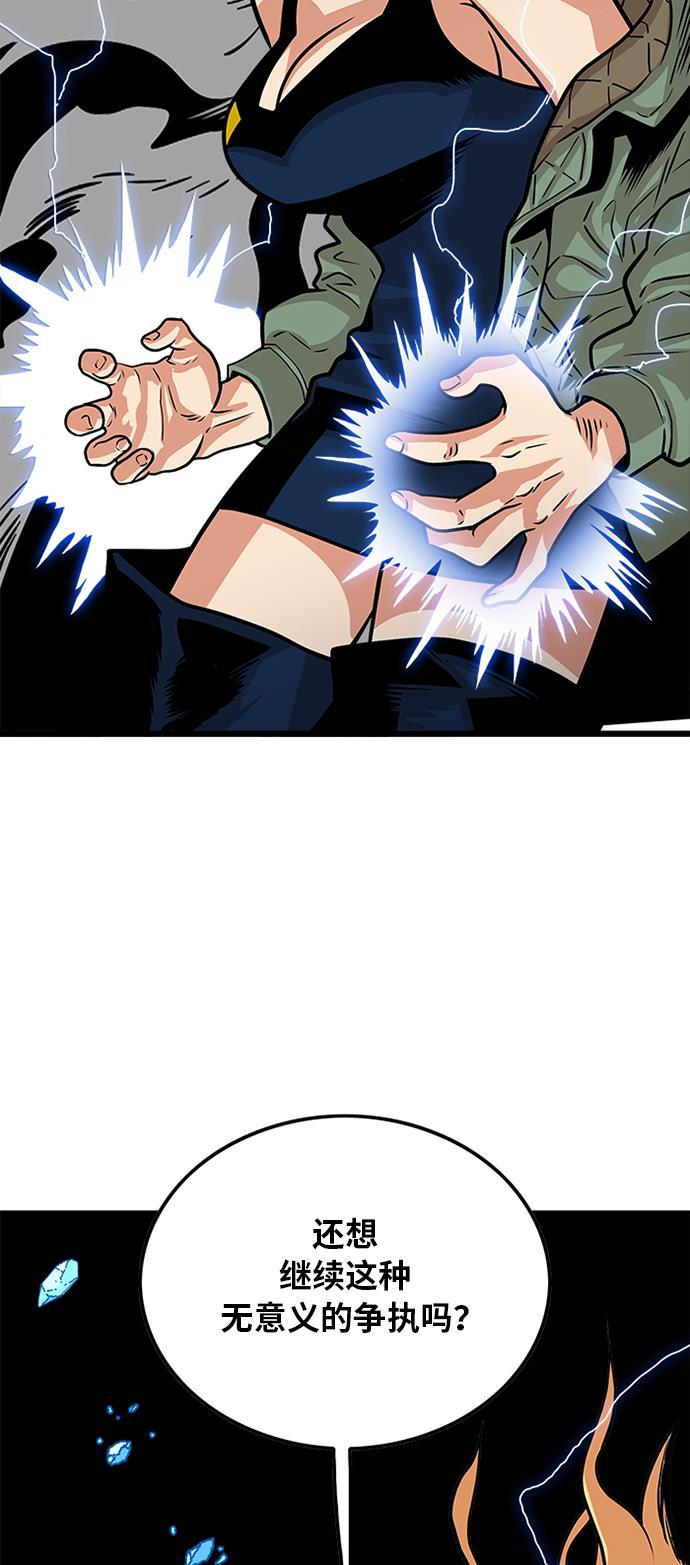 恶魔奶爸漫画韩漫全集-第91话无删减无遮挡章节图片 