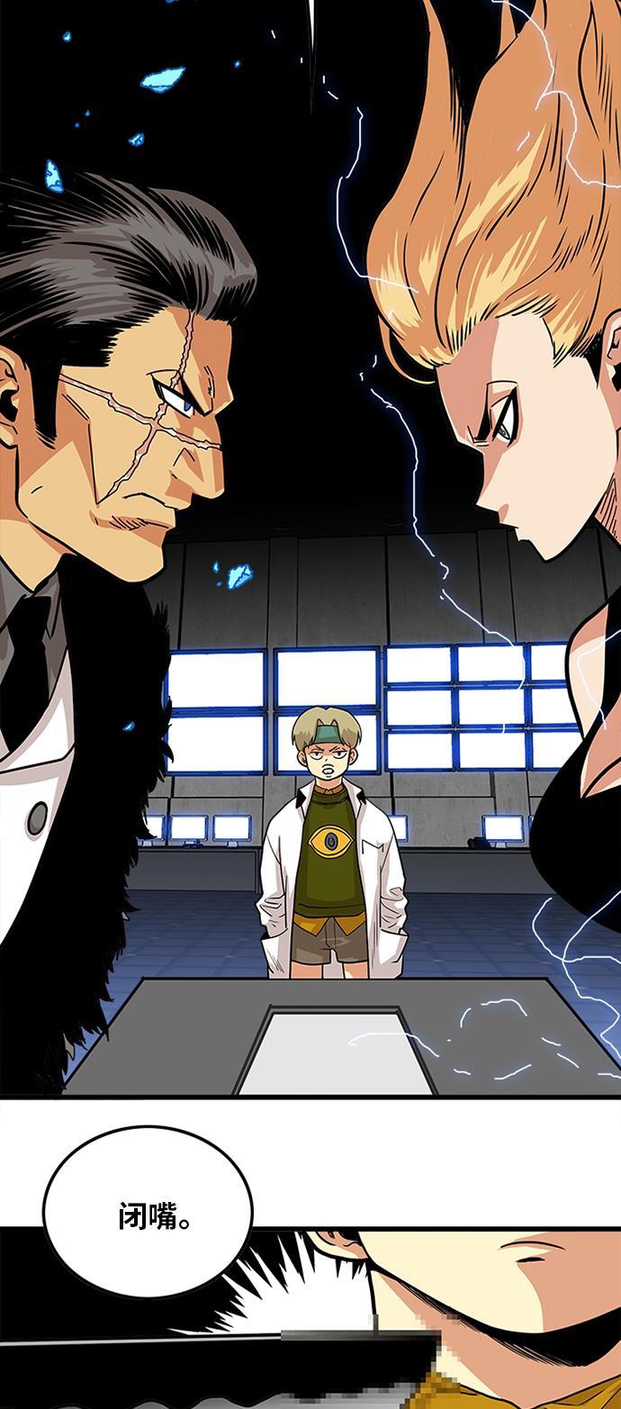 恶魔奶爸漫画韩漫全集-第91话无删减无遮挡章节图片 