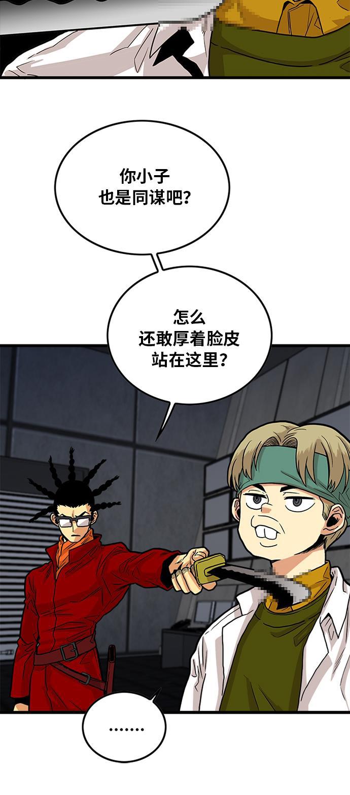 恶魔奶爸漫画韩漫全集-第91话无删减无遮挡章节图片 