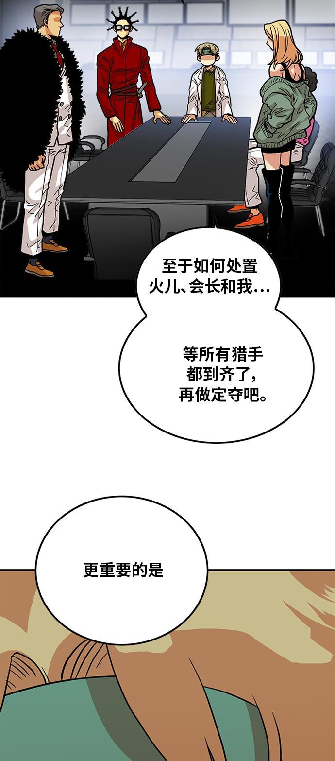 恶魔奶爸漫画韩漫全集-第91话无删减无遮挡章节图片 