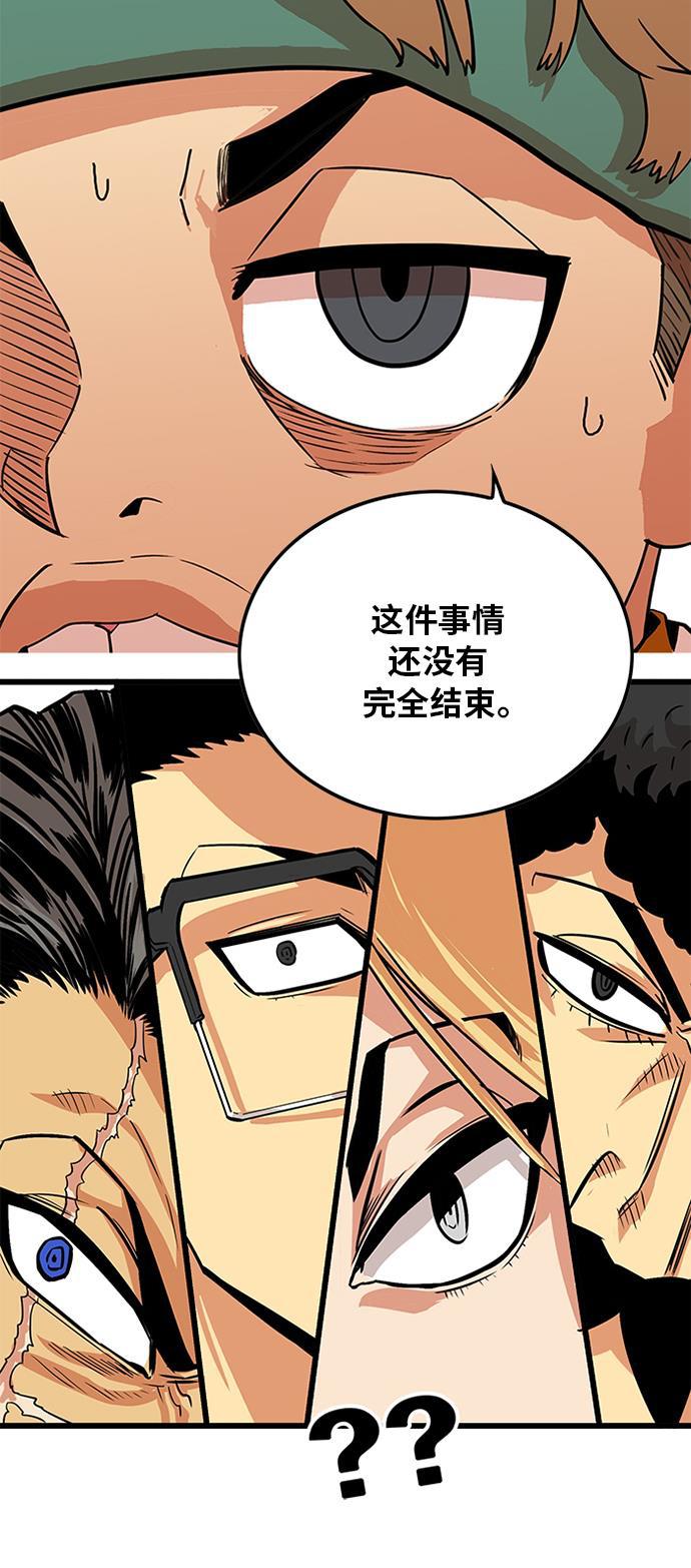 恶魔奶爸漫画韩漫全集-第91话无删减无遮挡章节图片 