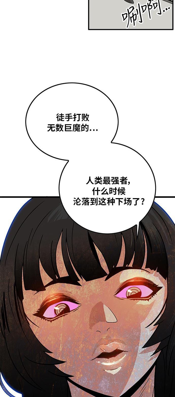 恶魔奶爸漫画韩漫全集-第91话无删减无遮挡章节图片 