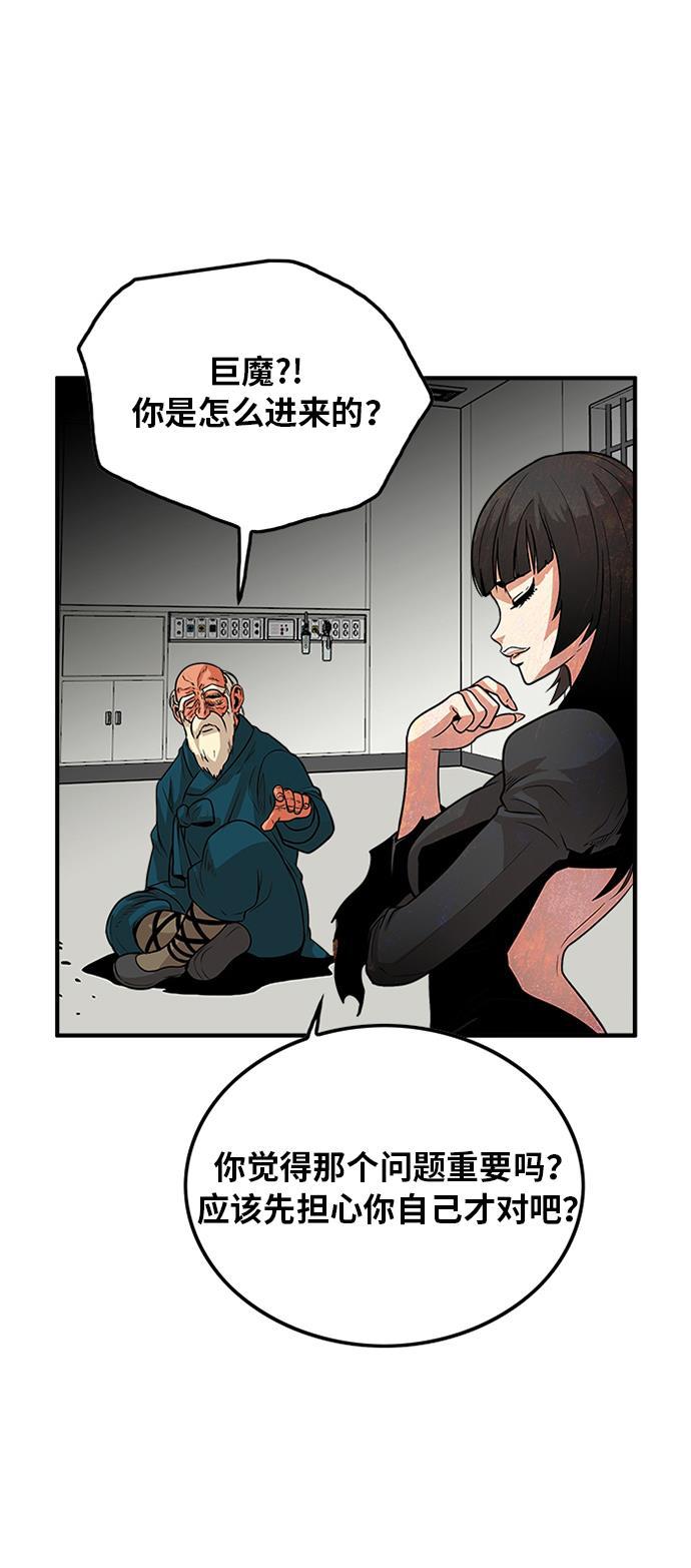 恶魔奶爸漫画韩漫全集-第91话无删减无遮挡章节图片 