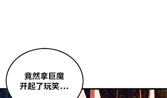 恶魔奶爸漫画韩漫全集-第91话无删减无遮挡章节图片 
