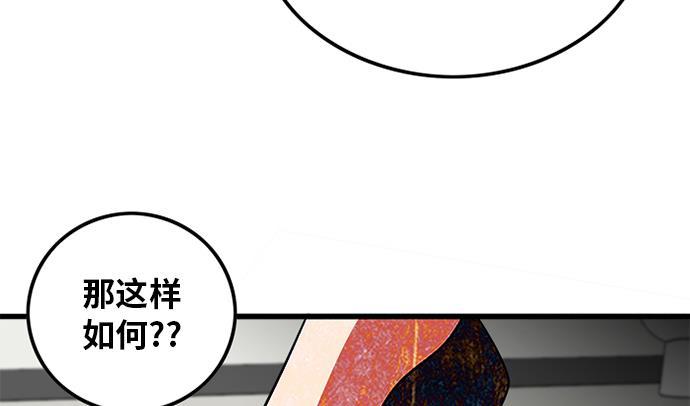 恶魔奶爸漫画韩漫全集-第91话无删减无遮挡章节图片 