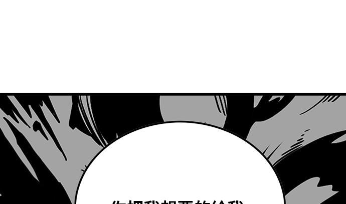 恶魔奶爸漫画韩漫全集-第91话无删减无遮挡章节图片 