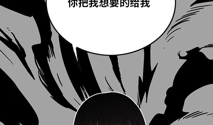 恶魔奶爸漫画韩漫全集-第91话无删减无遮挡章节图片 