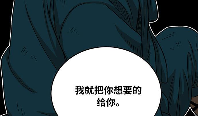 恶魔奶爸漫画韩漫全集-第91话无删减无遮挡章节图片 