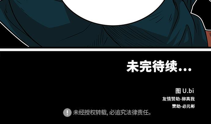 恶魔奶爸漫画韩漫全集-第91话无删减无遮挡章节图片 
