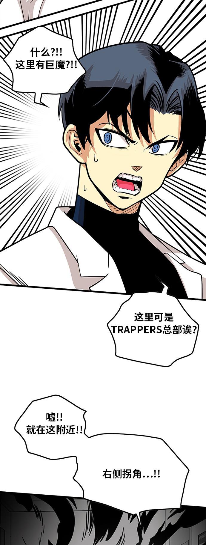 恶魔奶爸漫画韩漫全集-第92话无删减无遮挡章节图片 