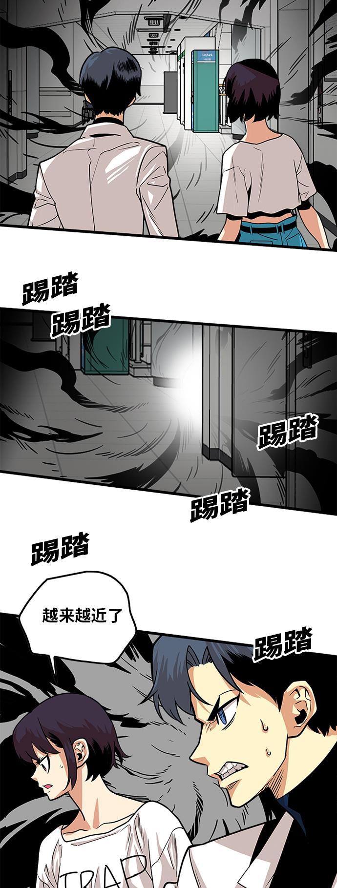 恶魔奶爸漫画韩漫全集-第92话无删减无遮挡章节图片 