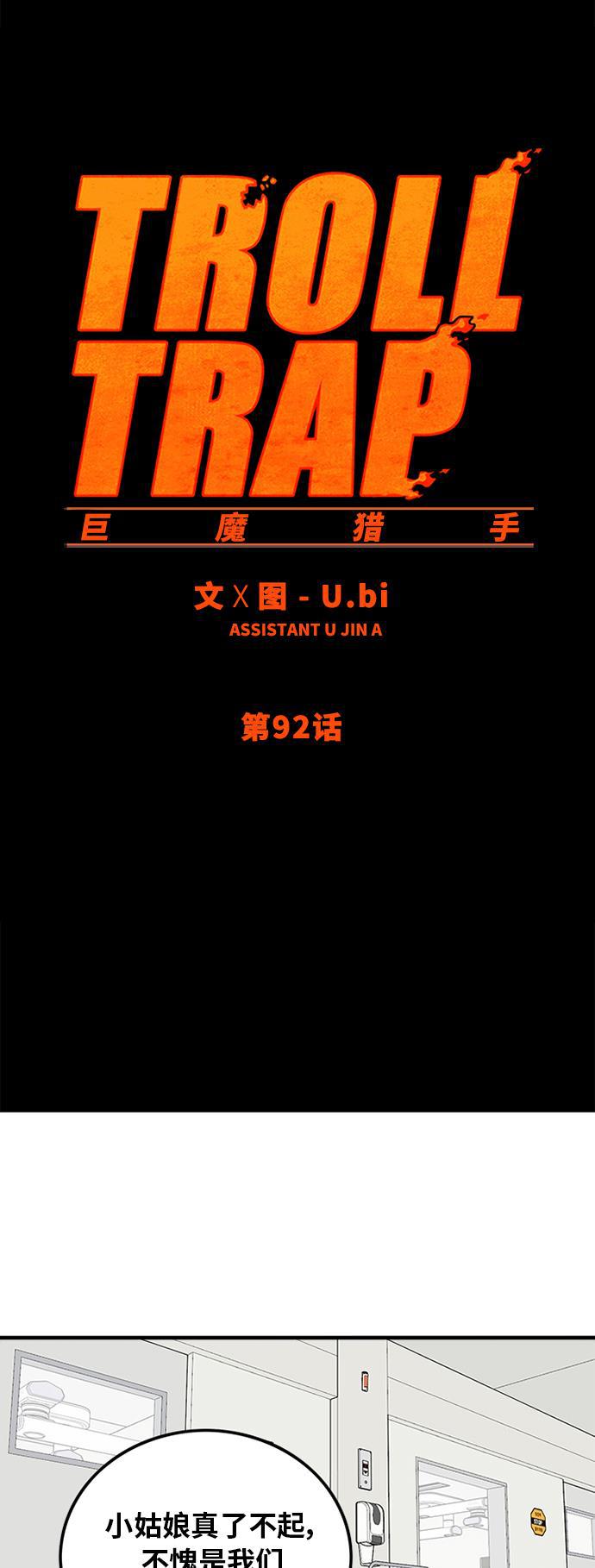 恶魔奶爸漫画韩漫全集-第92话无删减无遮挡章节图片 