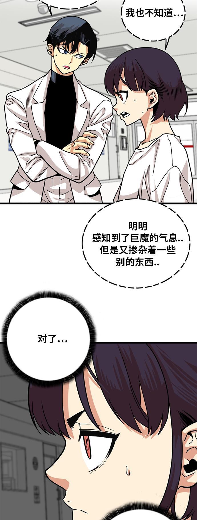 恶魔奶爸漫画韩漫全集-第92话无删减无遮挡章节图片 