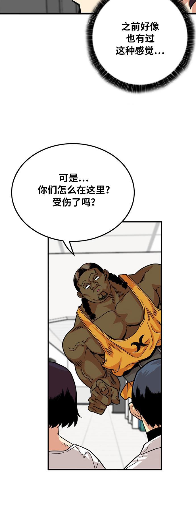 恶魔奶爸漫画韩漫全集-第92话无删减无遮挡章节图片 