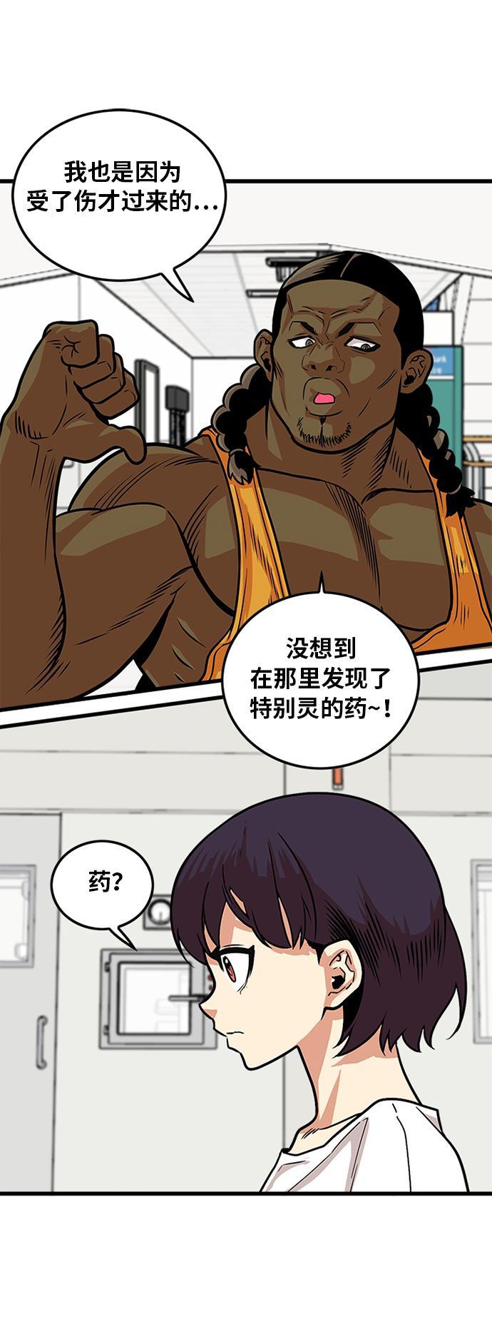 恶魔奶爸漫画韩漫全集-第92话无删减无遮挡章节图片 