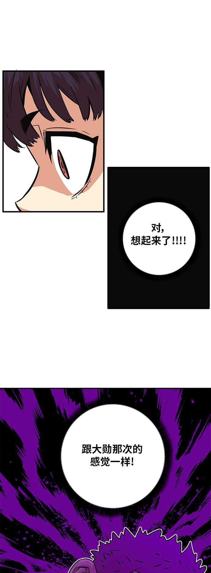 恶魔奶爸漫画韩漫全集-第92话无删减无遮挡章节图片 
