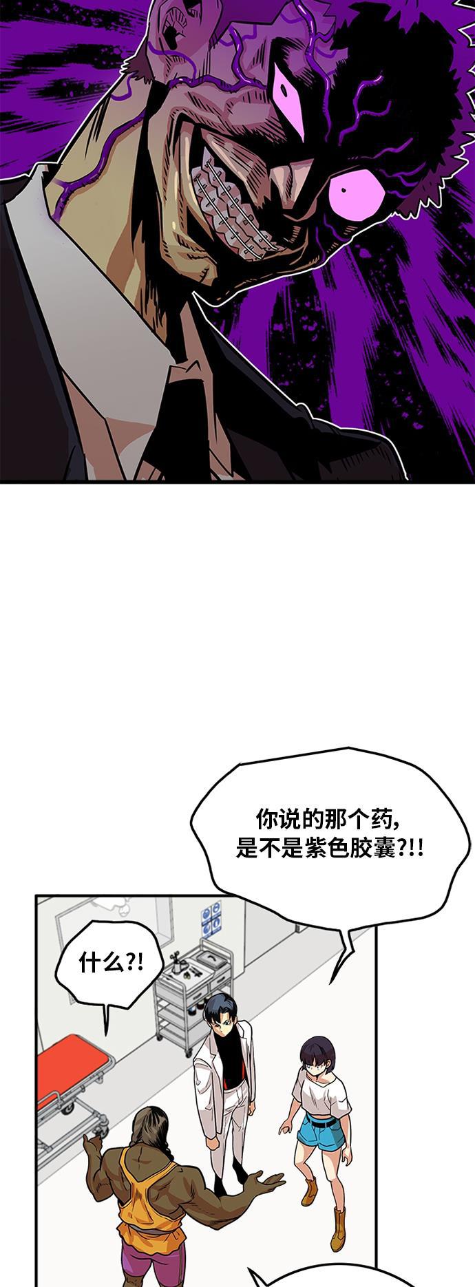 恶魔奶爸漫画韩漫全集-第92话无删减无遮挡章节图片 
