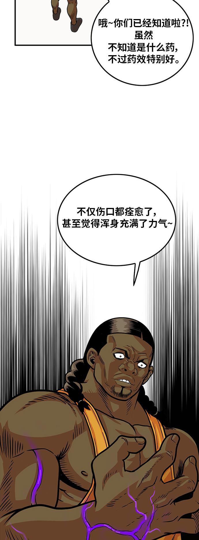 恶魔奶爸漫画韩漫全集-第92话无删减无遮挡章节图片 