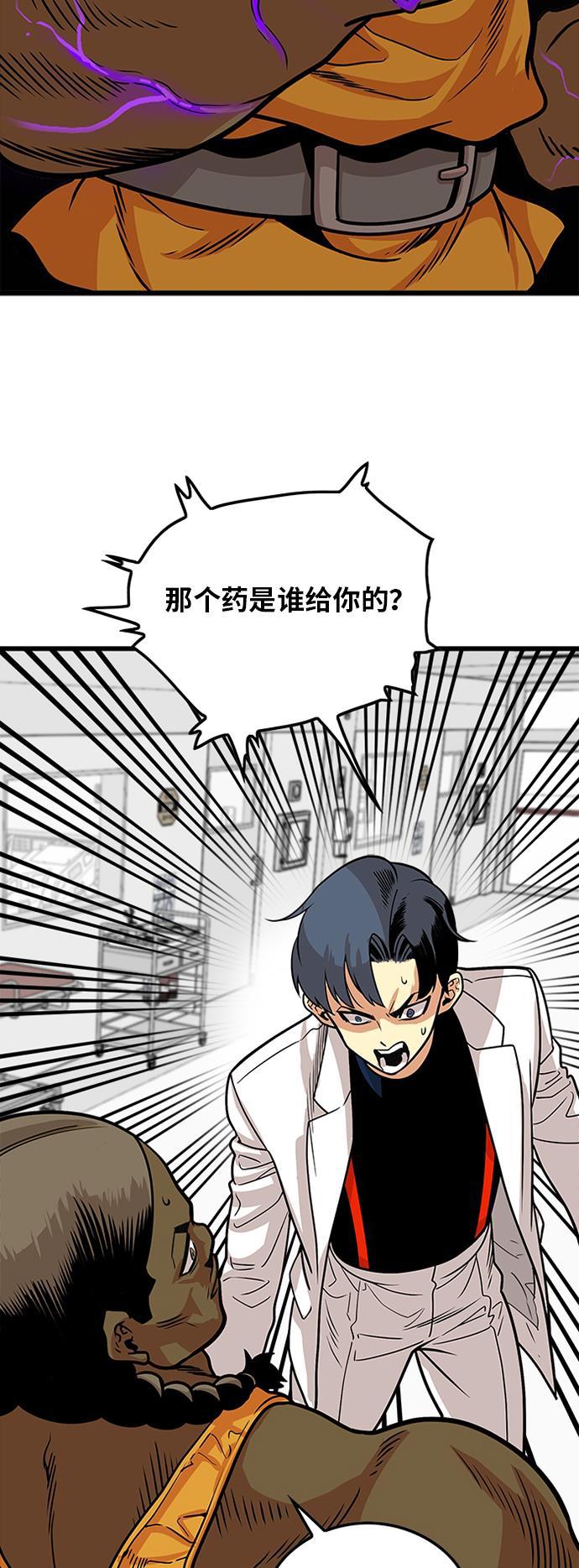 恶魔奶爸漫画韩漫全集-第92话无删减无遮挡章节图片 